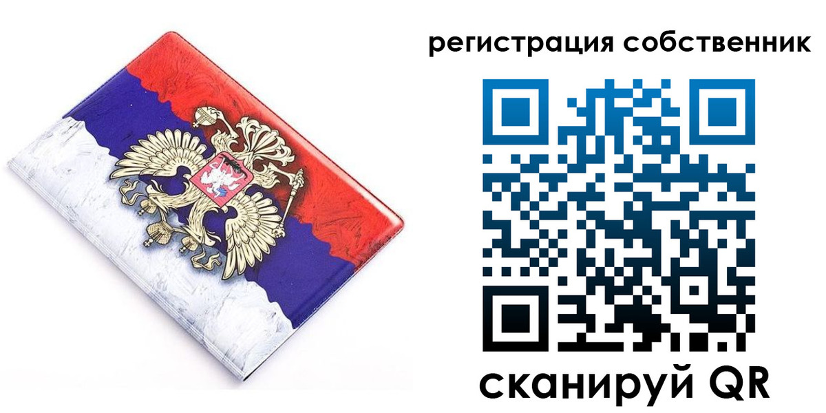 временная регистрация надежно в Ярославской области