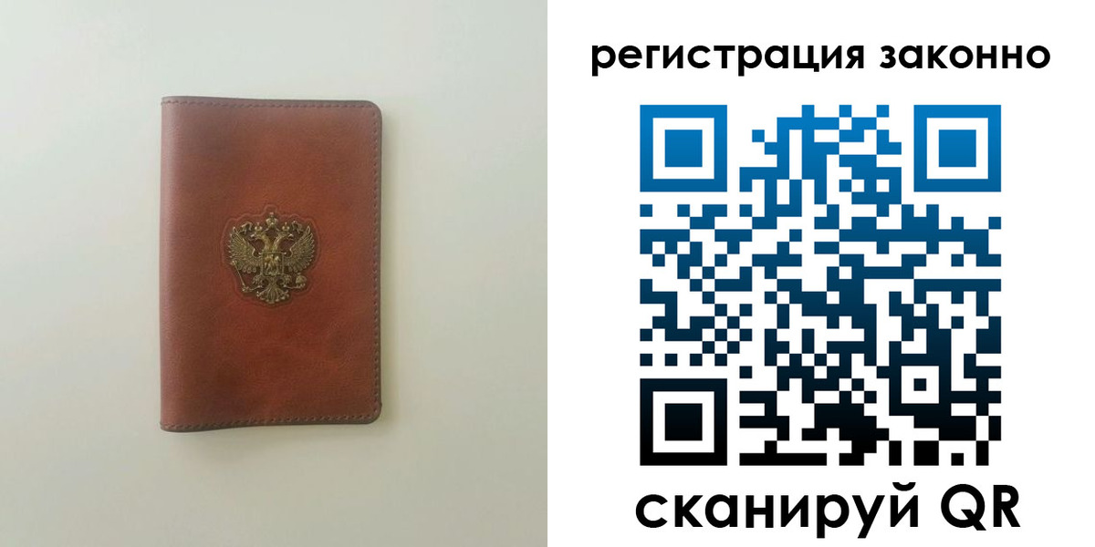 прописка 2025 в Ярославской области