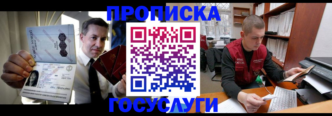 временная регистрация недорого в Ярославской области