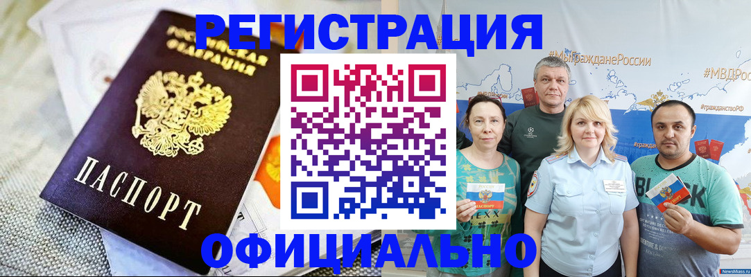 прописка в Ярославской области