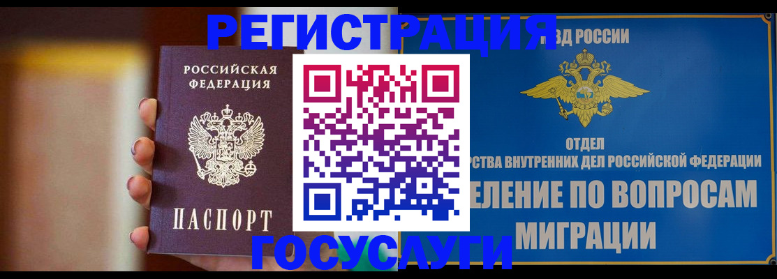 прописка паспорт в Ярославской области