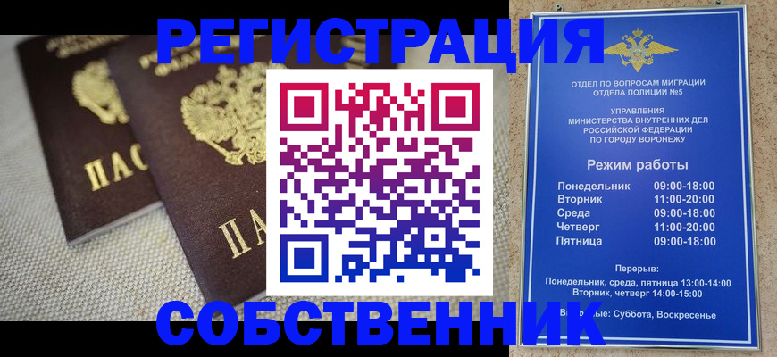 временная регистрация адрес в Ярославской области